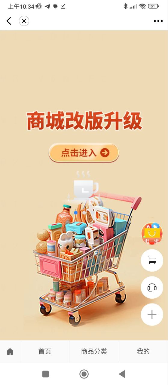 视界观客户端下载_视界观客户端下载安装v5.4.1